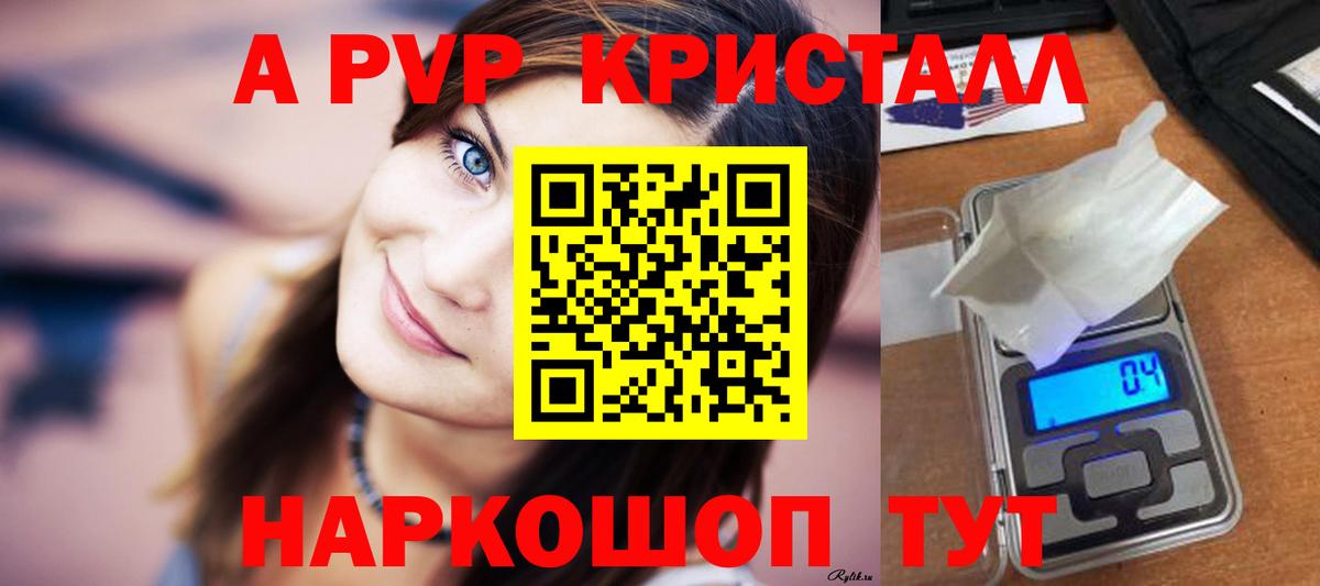A PVP СК  Вход с VPN  APVP мука  Alfa_PVP мука  Россошь 