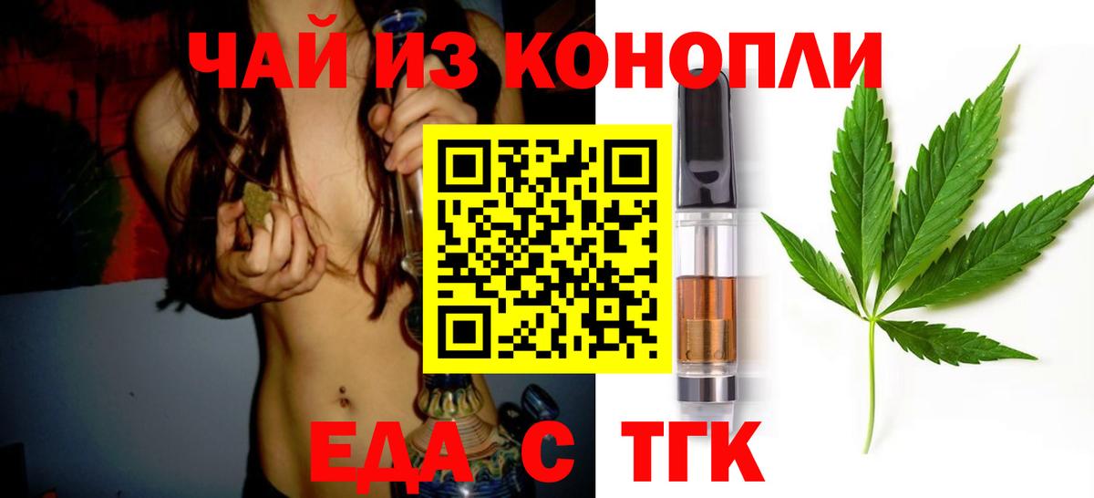 Россошь  Печенье с ТГК марихуана  Вход с VPN 