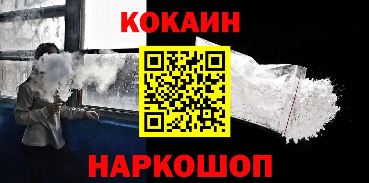 Россошь  Кокаин Боливия  Кокаин VHQ  Вход с VPN 