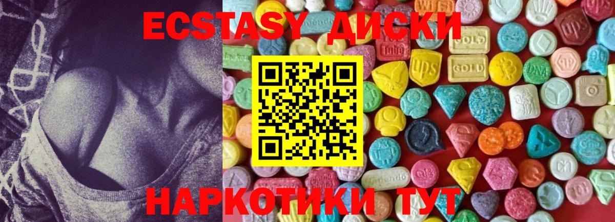 ЭКСТАЗИ круглые Россошь