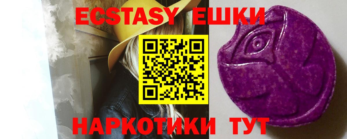 Россошь  ЭКСТАЗИ 280 MDMA  Вход с VPN 