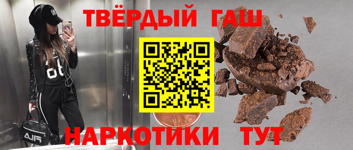 ГАШИШ Изолятор Россошь