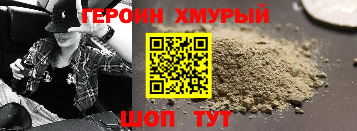 Россошь  ГЕРОИН Афган  Вход с VPN 