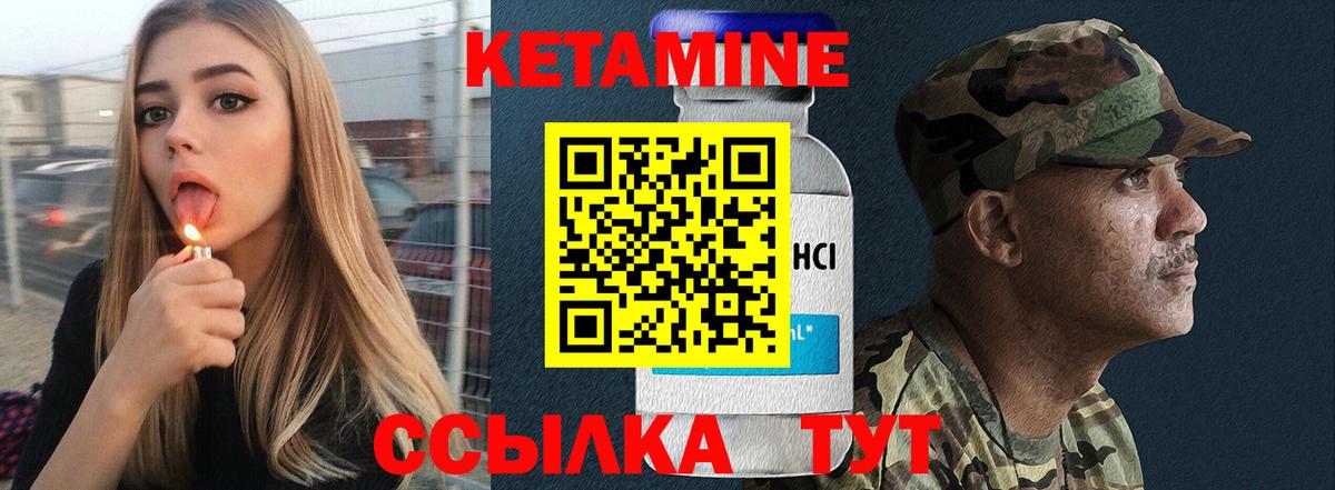 Кетамин ketamine  Кетамин ketamine  Россошь  Вход с VPN 