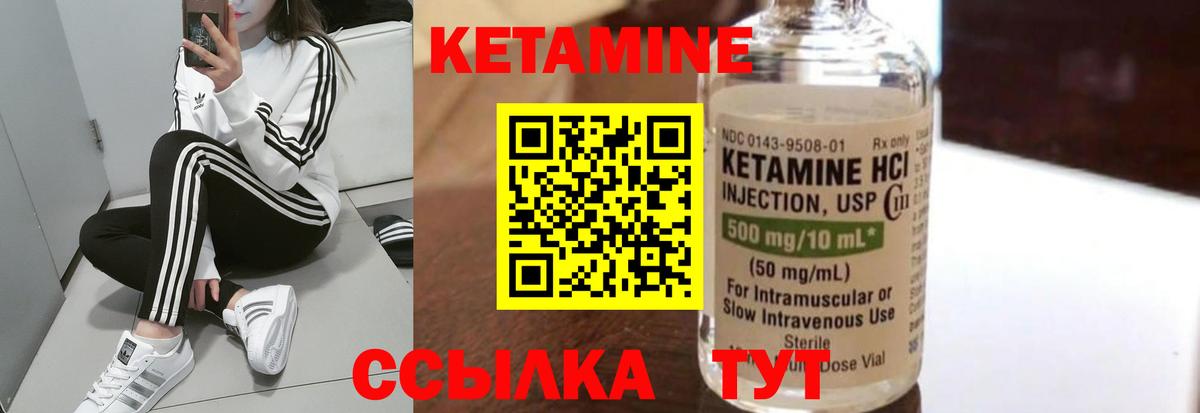 Кетамин VHQ Россошь