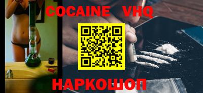 COCAINE Партизанск
