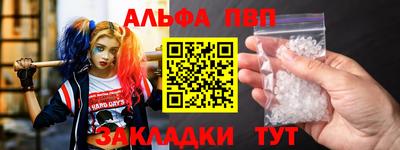 apvp Пенза