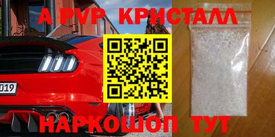 apvp Пенза