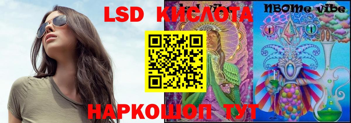 ЛСД экстази ecstasy Россошь