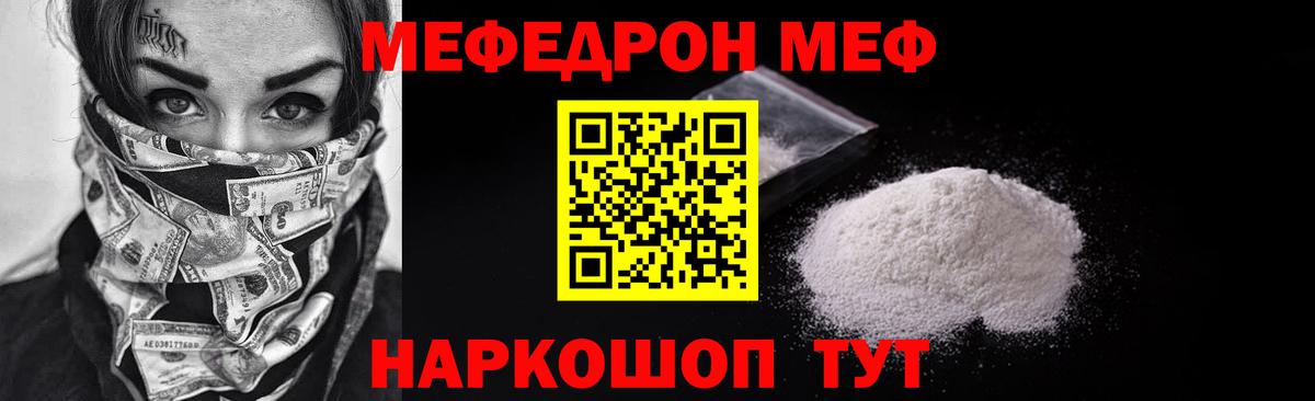 Россошь  Мефедрон mephedrone  Мефедрон  Меф  Вход с VPN  Меф кристаллы 