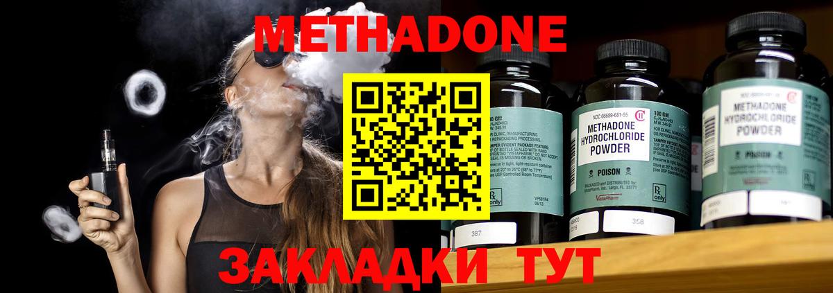 Россошь  МЕТАДОН methadone  МЕТАДОН мёд  Вход с VPN 
