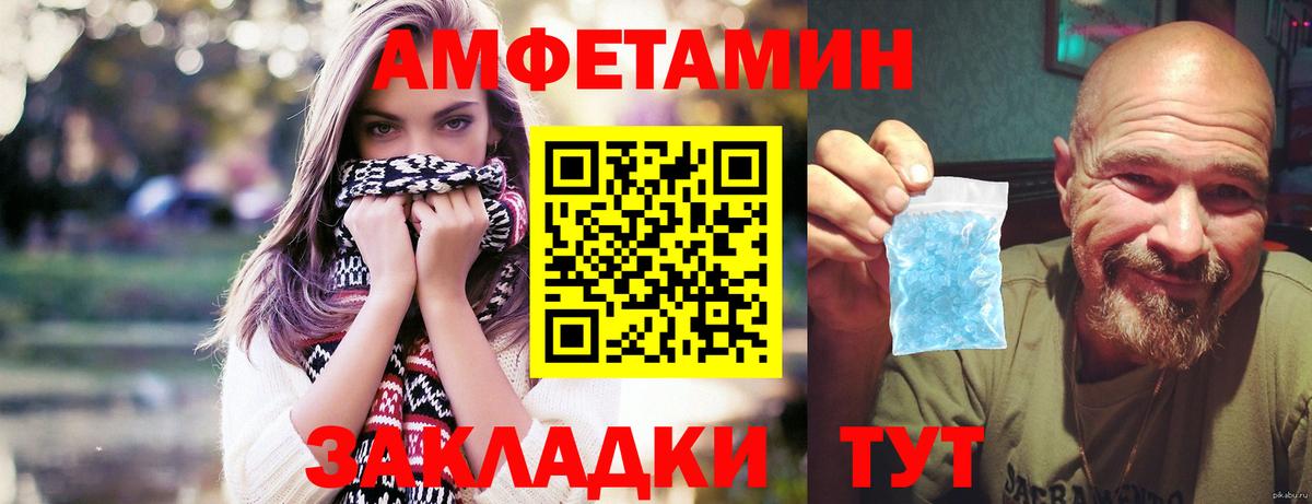 МЕТАМФЕТАМИН витя Россошь