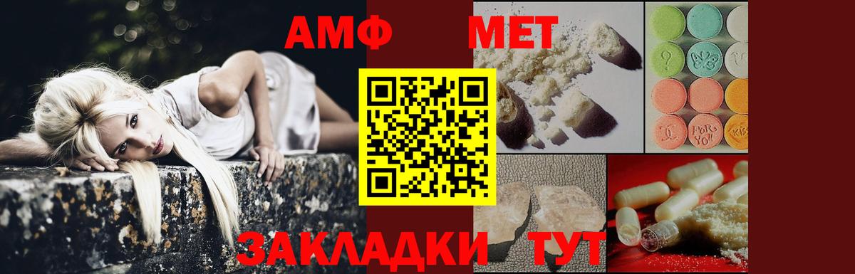Россошь  Первитин  Вход с VPN  Метамфетамин витя 