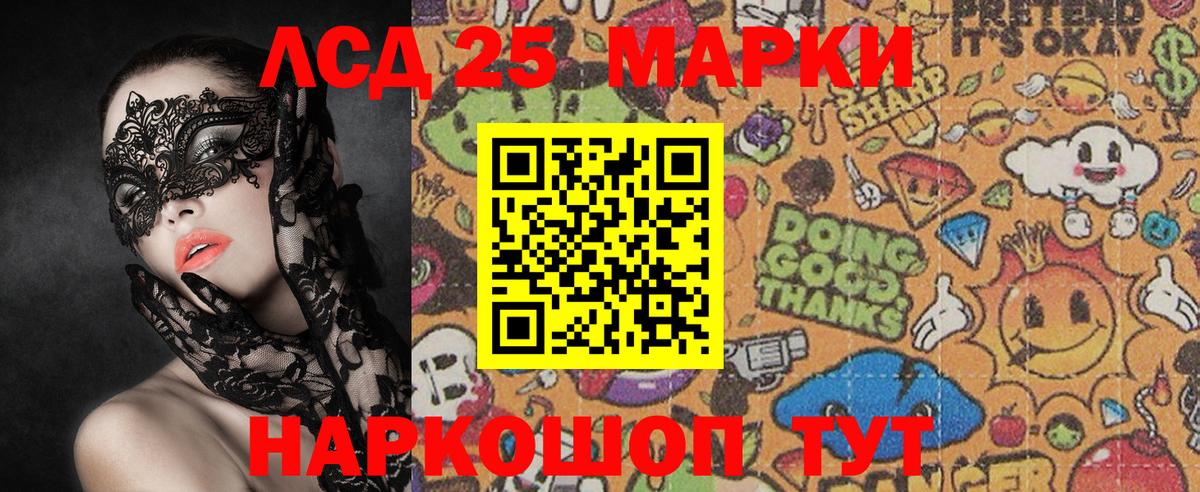 Россошь  Марки NBOMe 1,5мг  Вход с VPN 