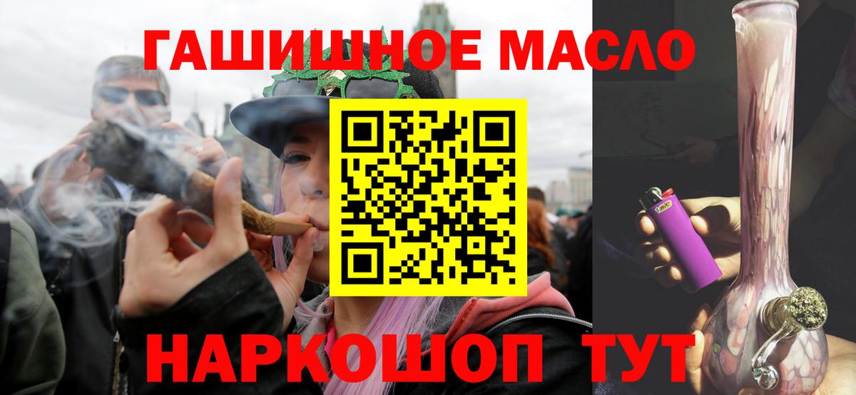 Россошь  Дистиллят ТГК THC oil  купить   Вход с VPN  Дистиллят ТГК гашишное масло 
