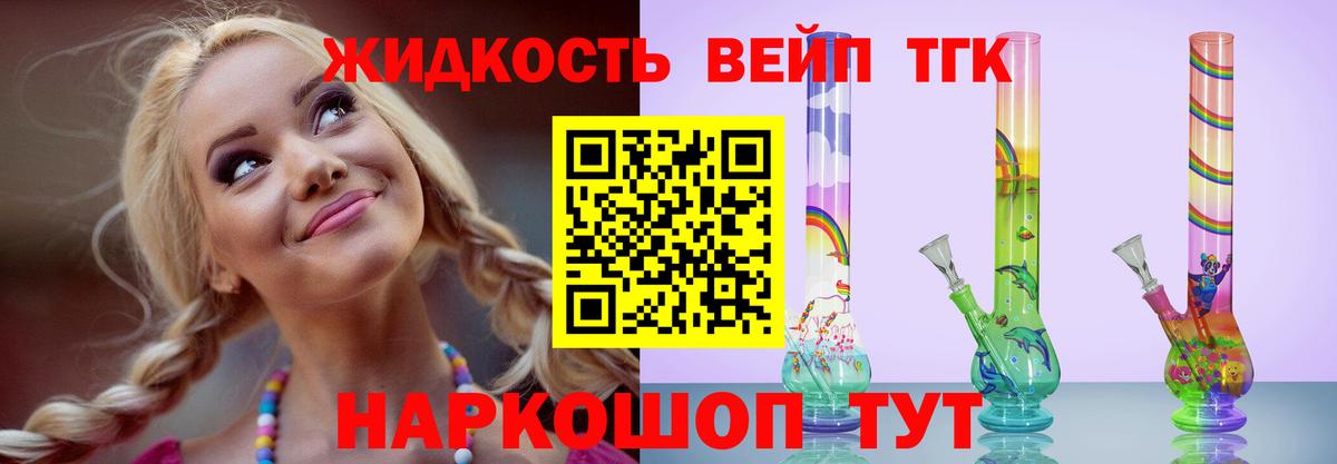 Дистиллят ТГК гашишное масло Россошь